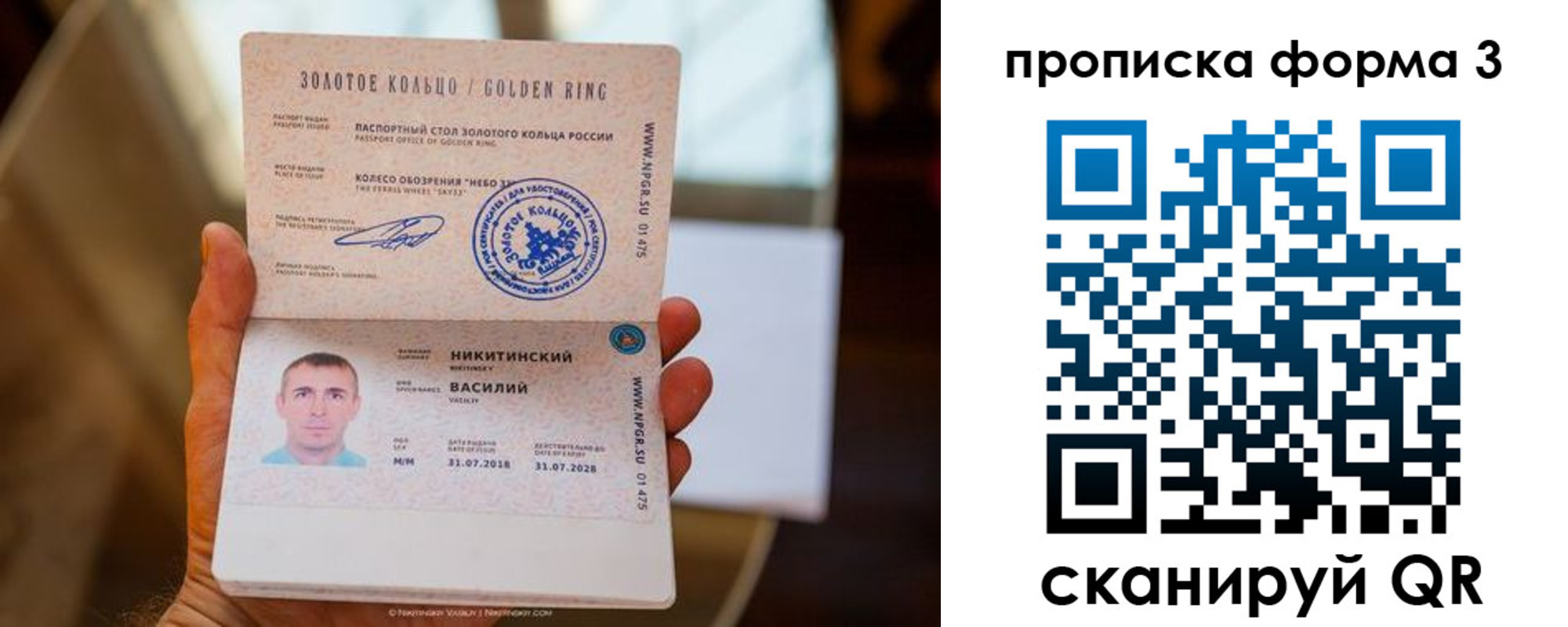 прописка в квартире в Пыть-Яхе
