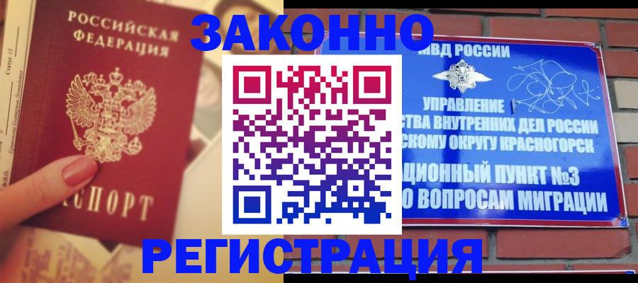 прописка в квартире в Пыть-Яхе