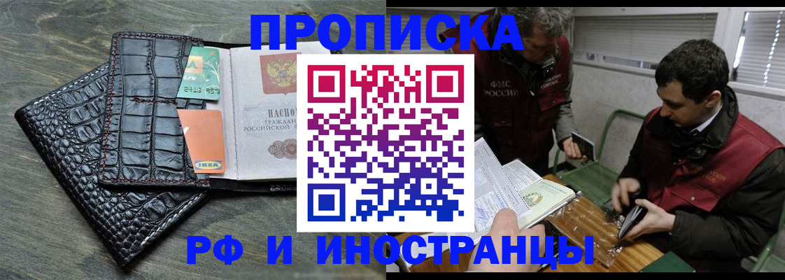 прописка паспорт в Пыть-Яхе