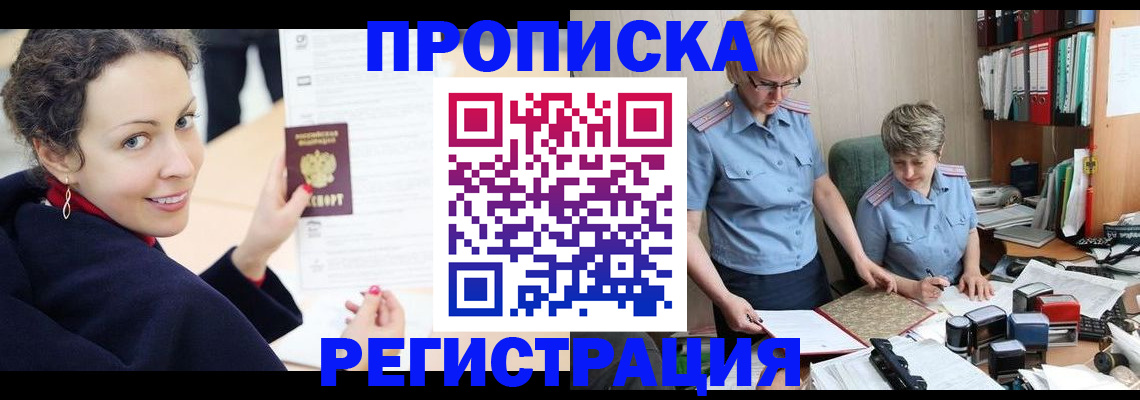 временная регистрация в квартире в Пыть-Яхе